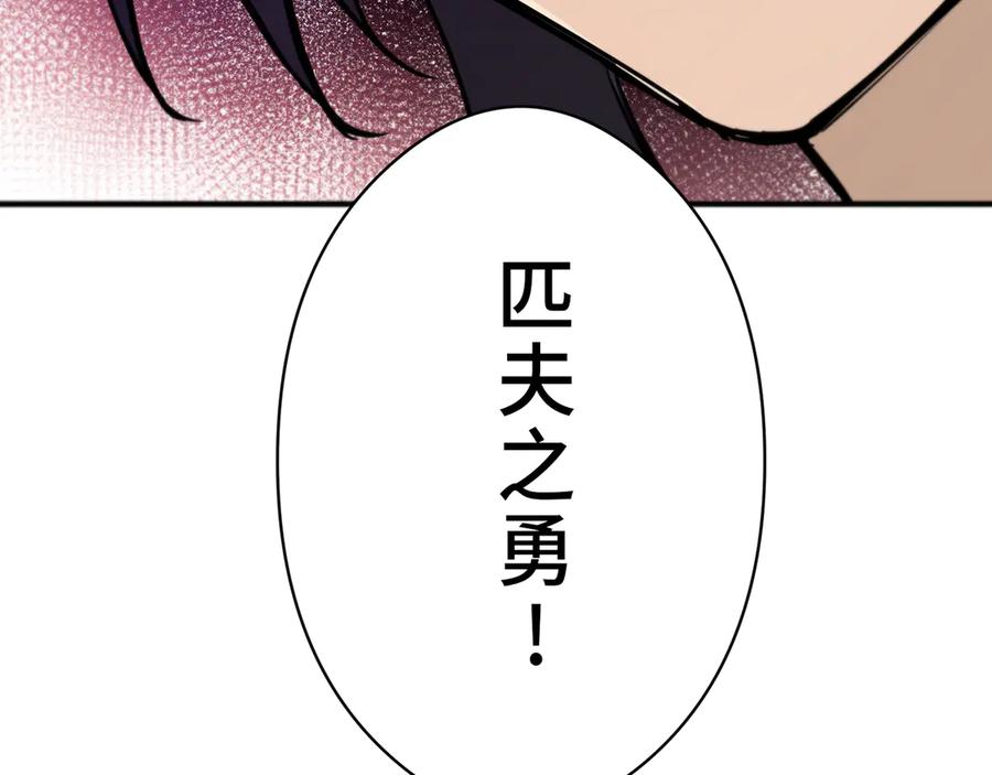 《特工重生：最强高中生》第4话 第264页
