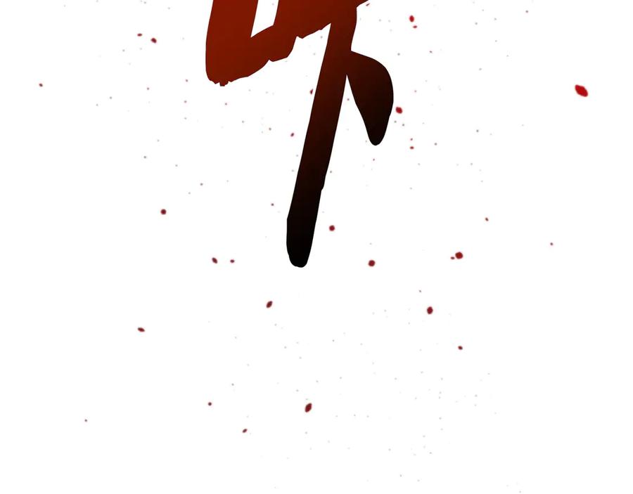 《特工重生：最强高中生》第4话 第94页