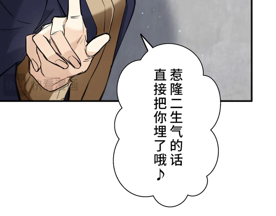 《特工重生：最强高中生》第4话 第115页