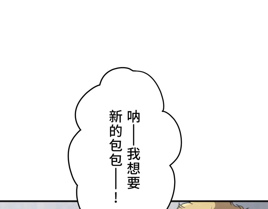 《特工重生：最强高中生》第4话 第131页