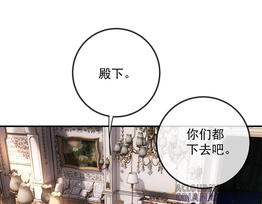 《凯洛斯山的十叶花》第3话 他不爱女人 第105页