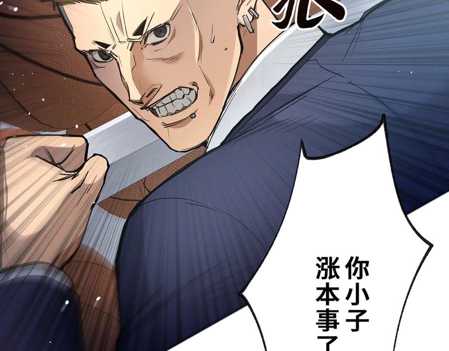 《特工重生：最强高中生》第4话 第166页