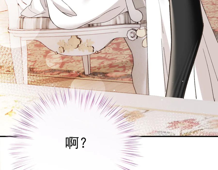 《凯洛斯山的十叶花》第3话 他不爱女人 第168页