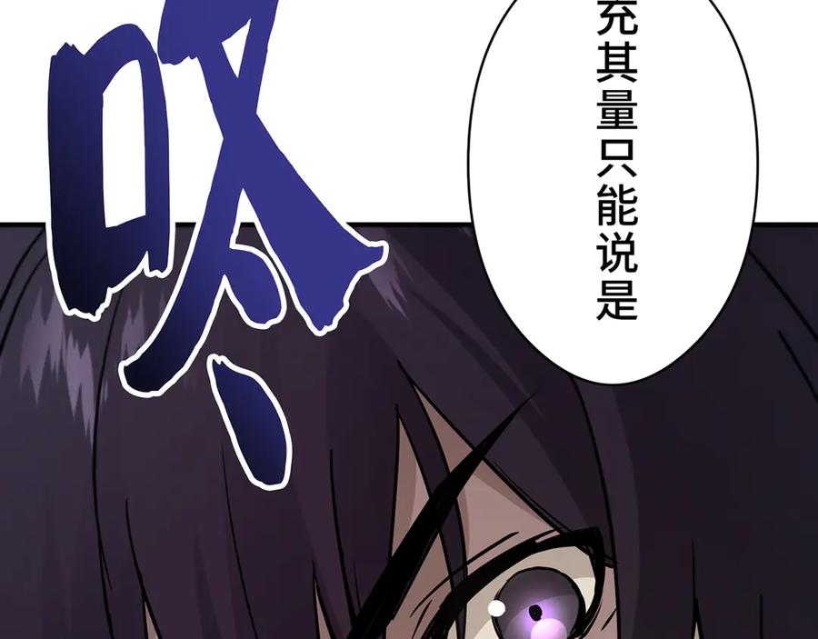 《特工重生：最强高中生》第4话 第262页