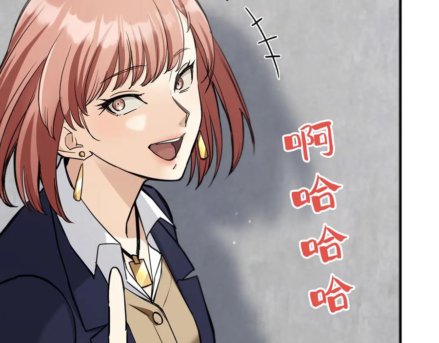 《特工重生：最强高中生》第4话 第114页