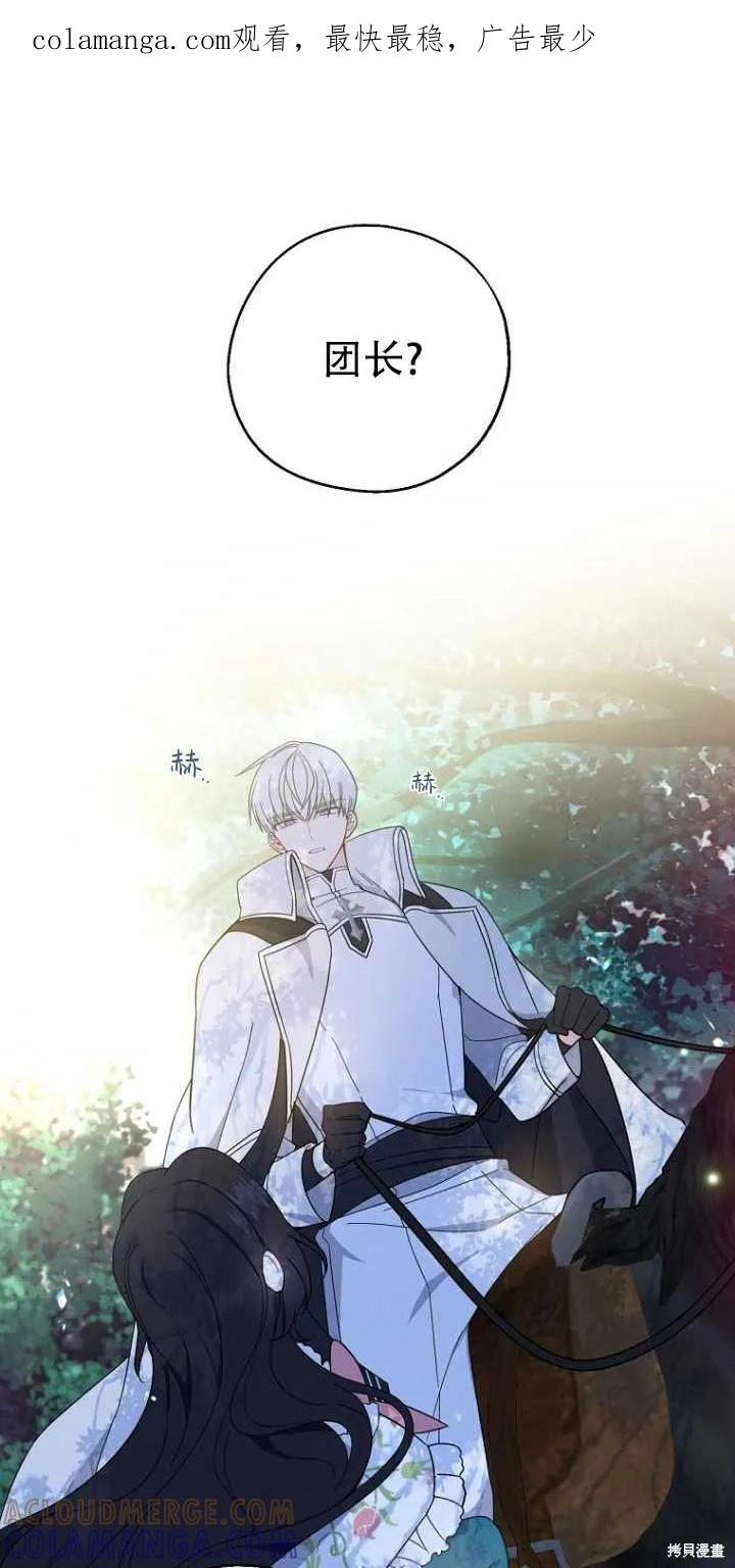 《请张嘴，金汤勺来了》第34话 第1页