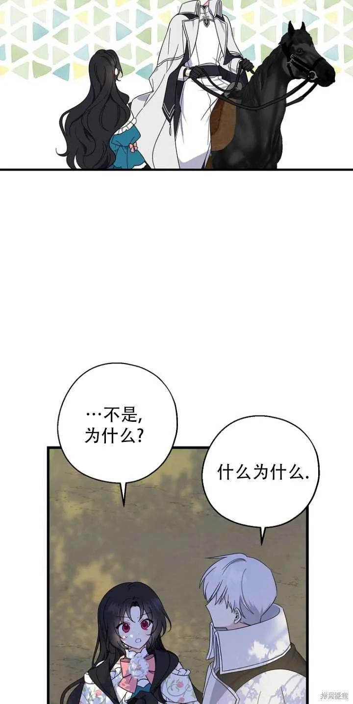 《请张嘴，金汤勺来了》第34话 第5页