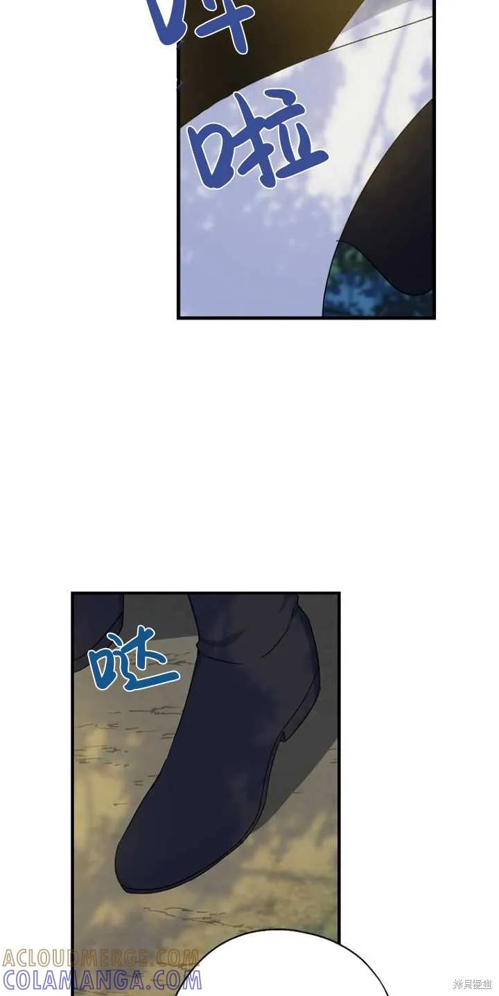 《请张嘴，金汤勺来了》第34话 第7页