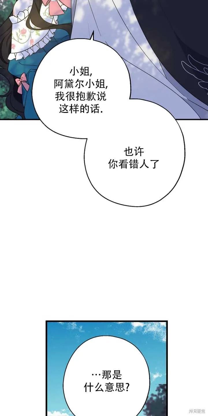 《请张嘴，金汤勺来了》第34话 第9页