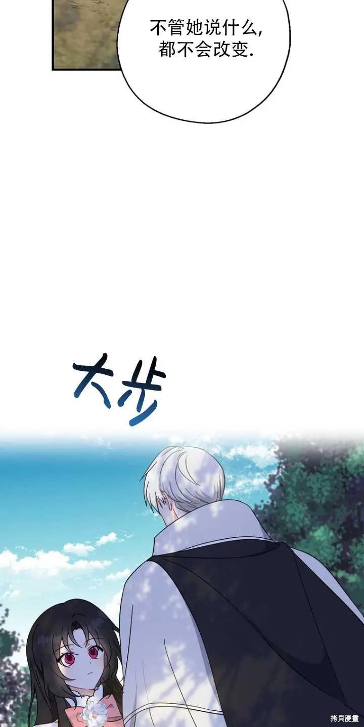 《请张嘴，金汤勺来了》第34话 第8页