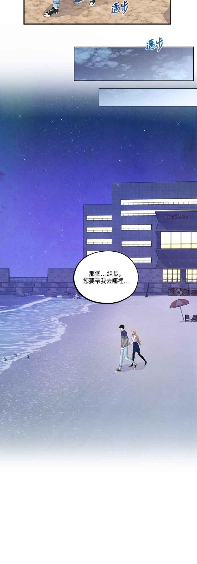 《扑通扑通截稿中》第42话 第35页