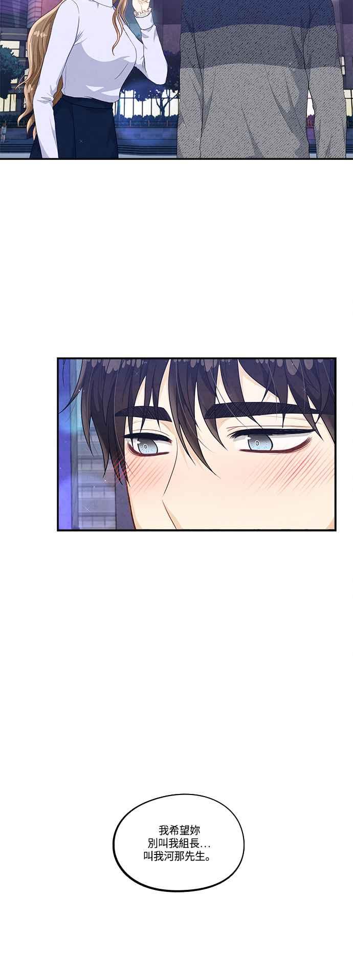 《扑通扑通截稿中》第42话 第38页