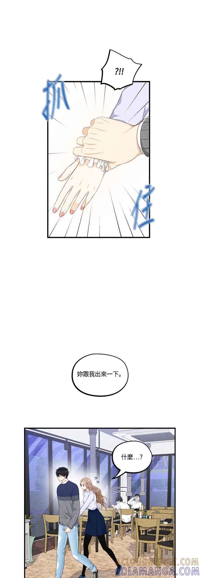《扑通扑通截稿中》第42话 第34页
