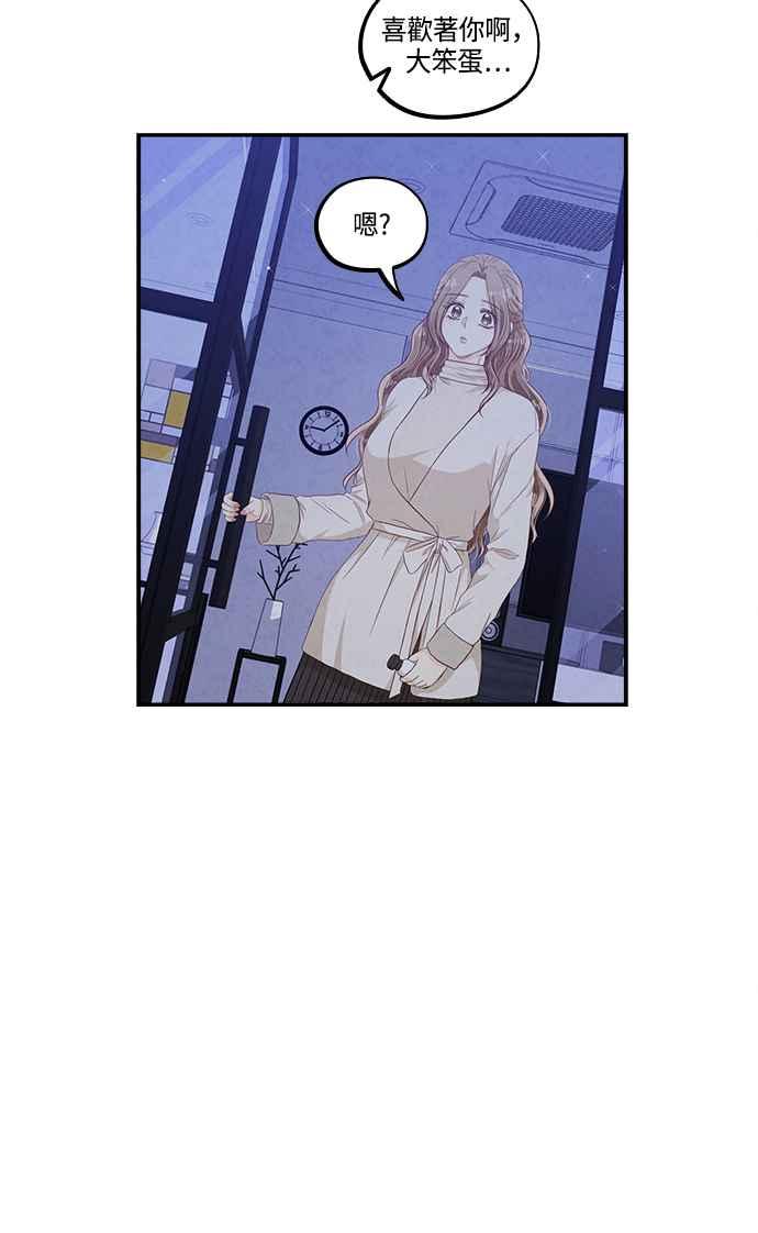 《扑通扑通截稿中》第45话 第63页