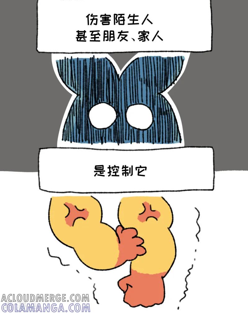 《不切传说》第47话 力量 第6页