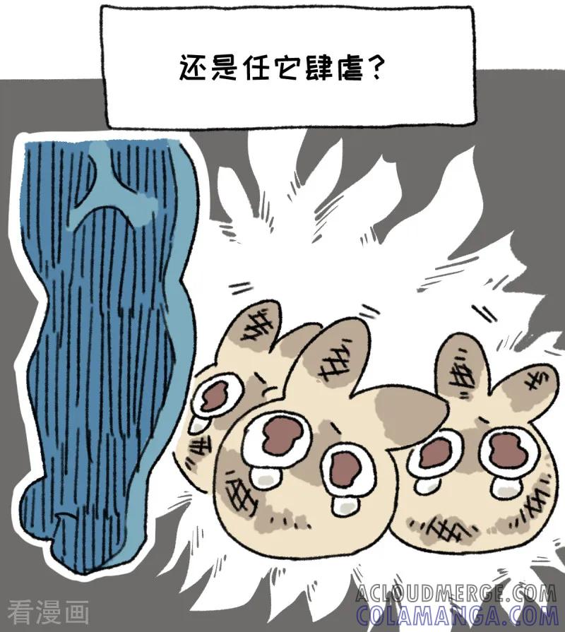 《不切传说》第47话 力量 第7页