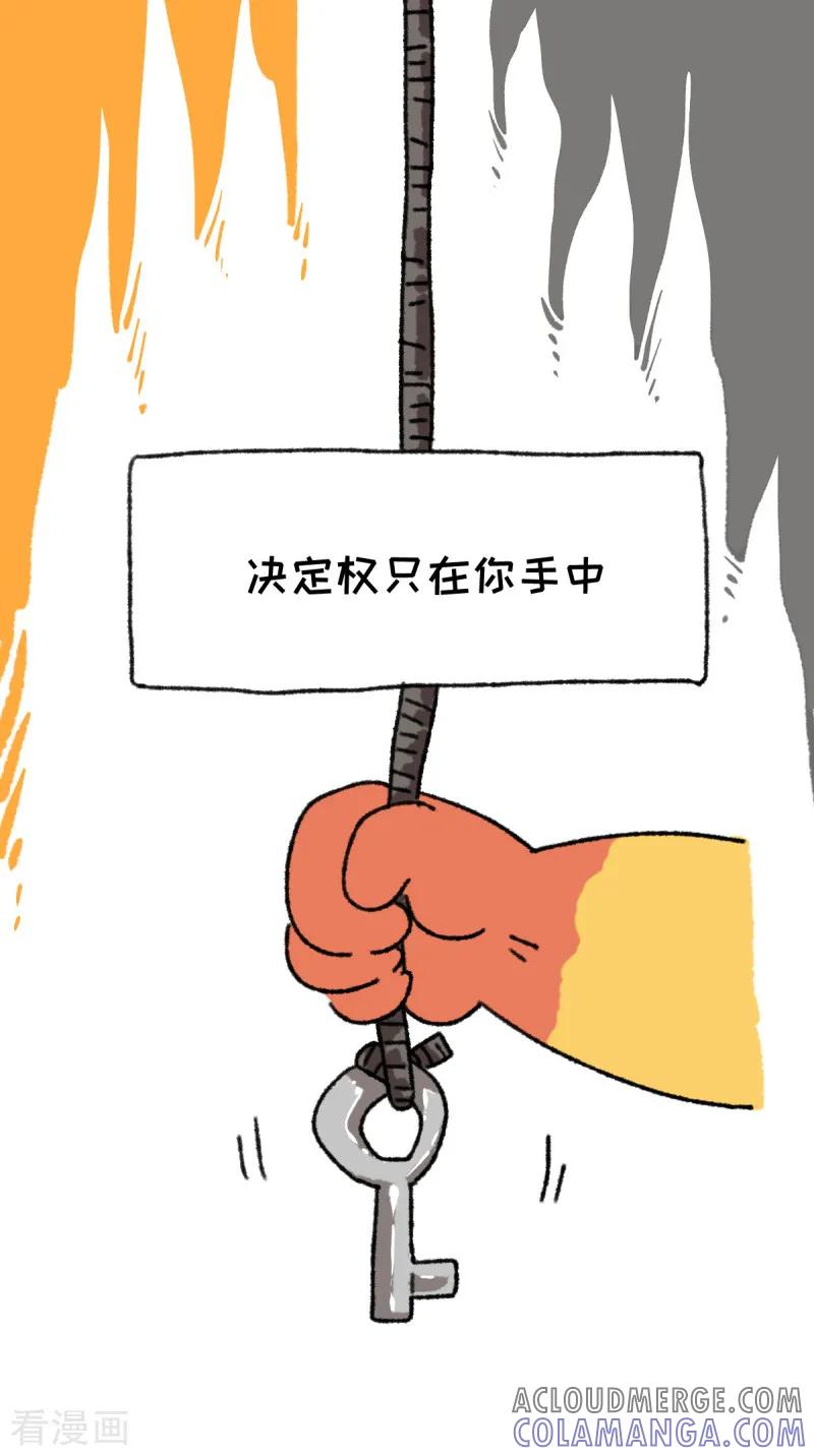 《不切传说》第47话 力量 第9页