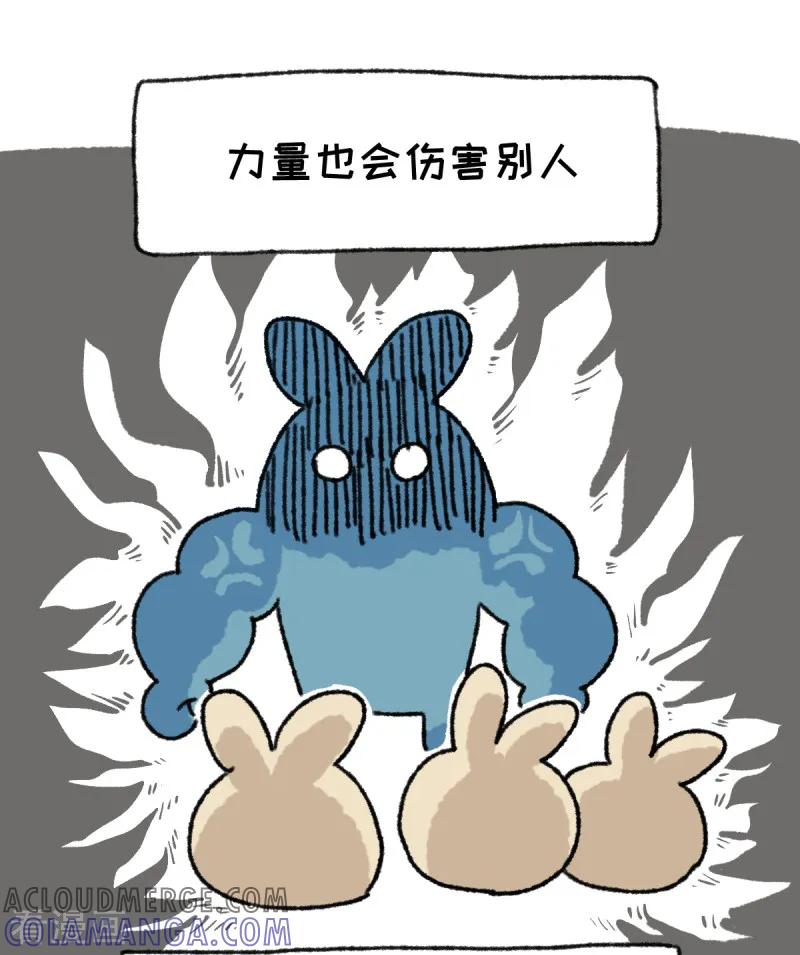 《不切传说》第47话 力量 第5页