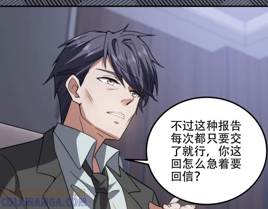 《我在末世给别人升级》第47话 谭清拜师 第21页