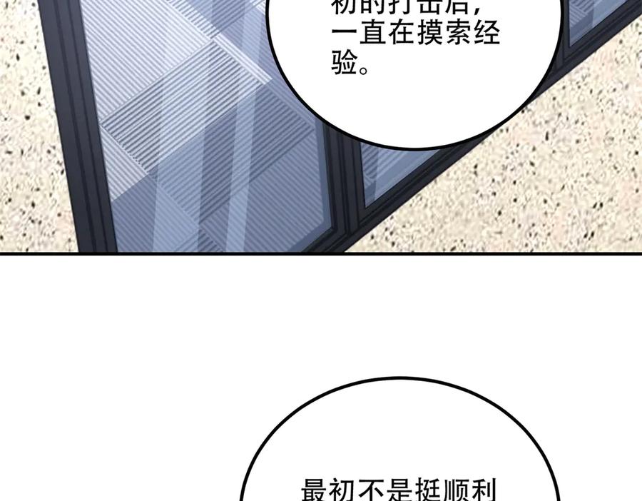 《我在末世给别人升级》第47话 谭清拜师 第34页