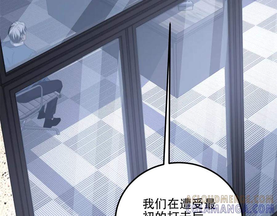 《我在末世给别人升级》第47话 谭清拜师 第33页