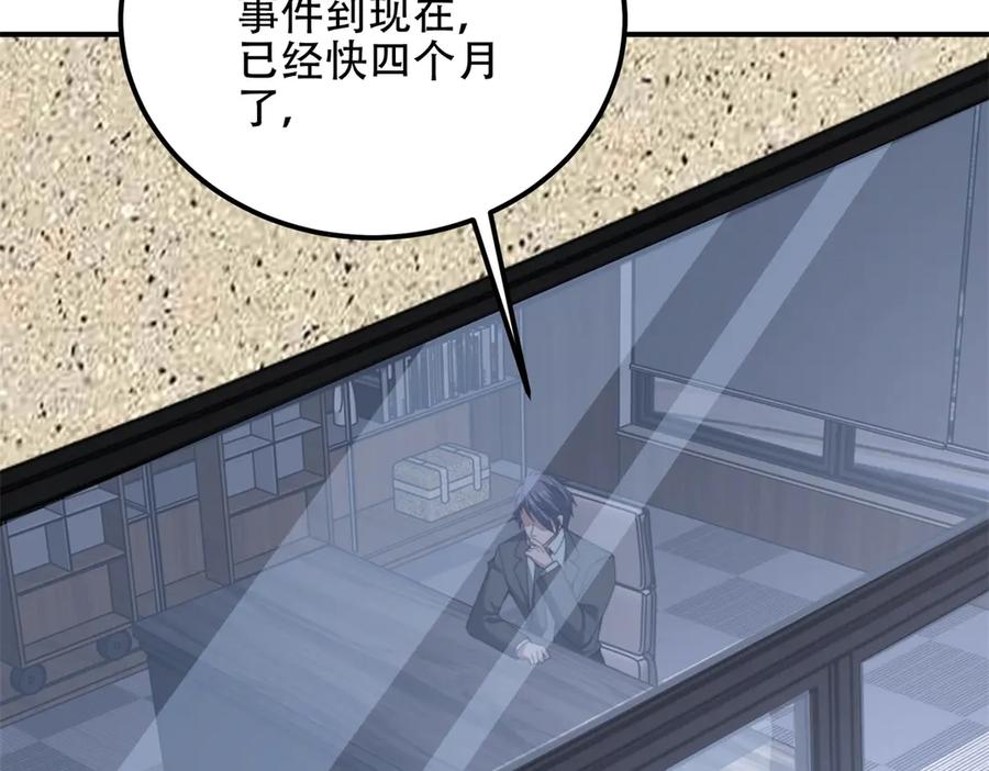 《我在末世给别人升级》第47话 谭清拜师 第32页