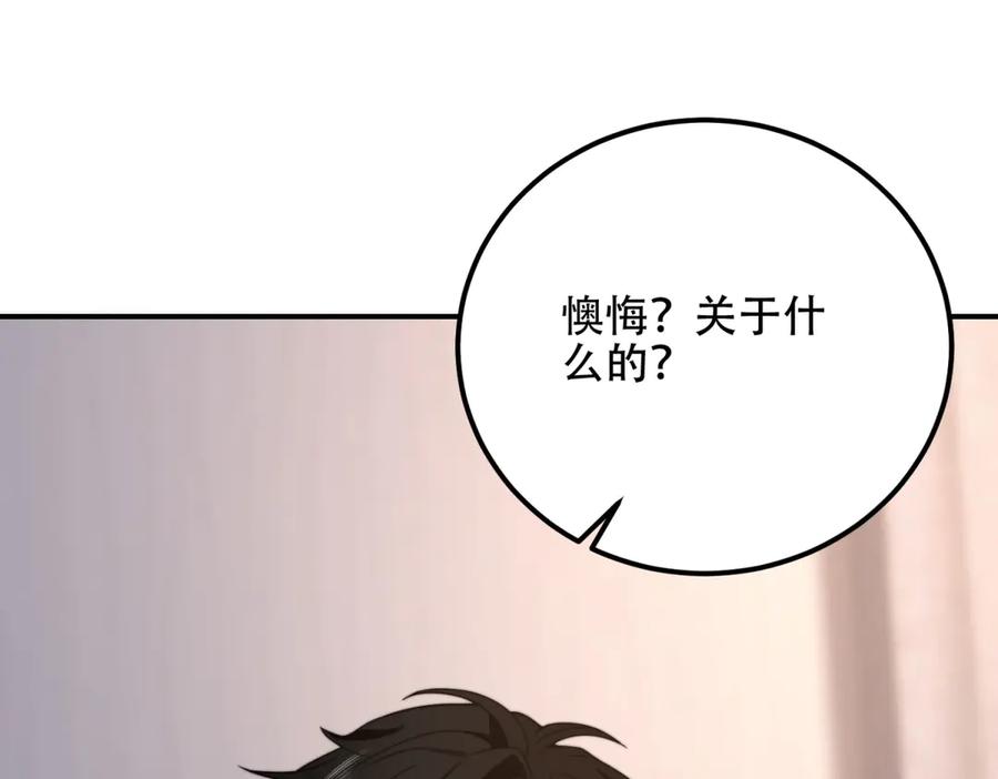 《我在末世给别人升级》第47话 谭清拜师 第4页