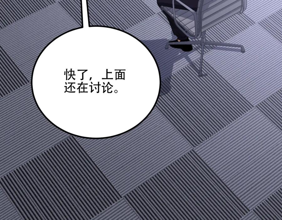 《我在末世给别人升级》第47话 谭清拜师 第20页