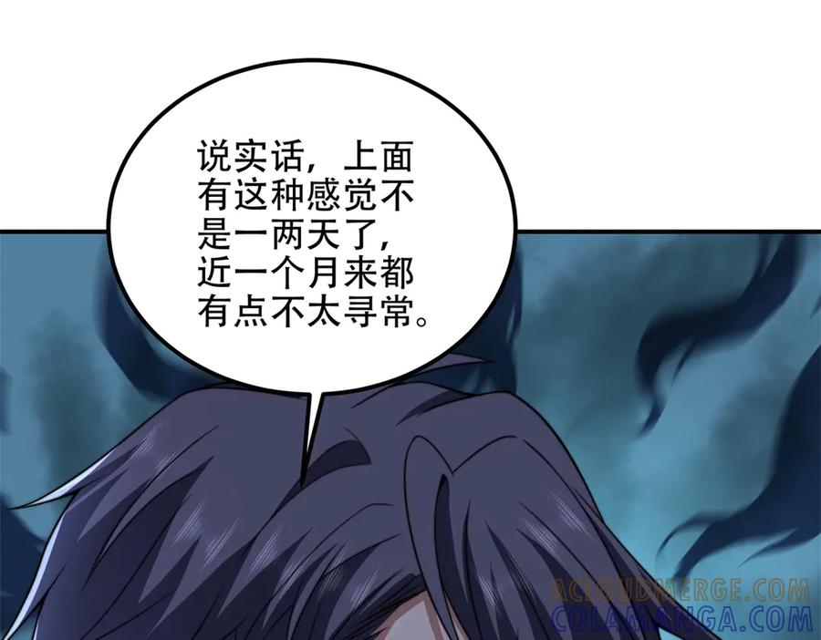 《我在末世给别人升级》第47话 谭清拜师 第29页