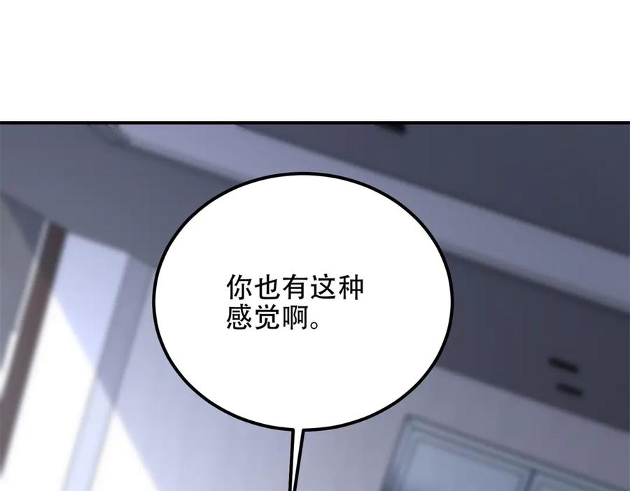 《我在末世给别人升级》第47话 谭清拜师 第26页