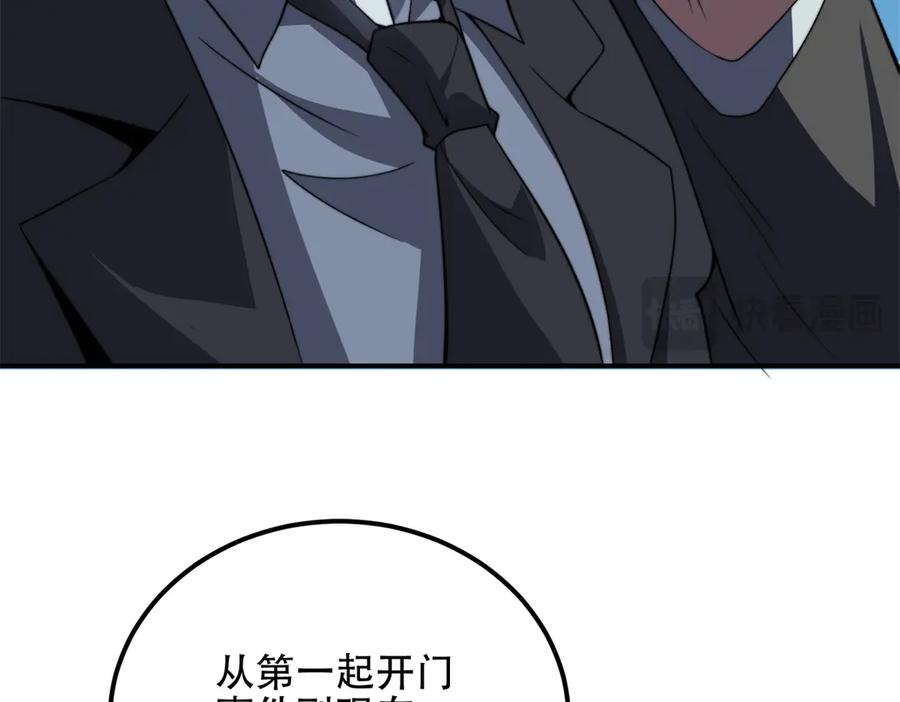 《我在末世给别人升级》第47话 谭清拜师 第31页