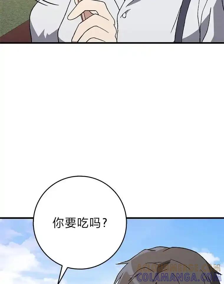 《金色手术刀》48.嫉妒萌芽 第125页