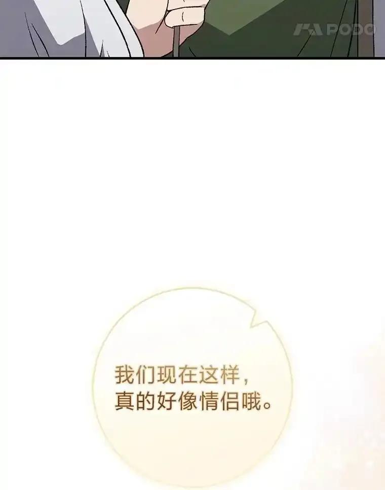 《金色手术刀》48.嫉妒萌芽 第127页