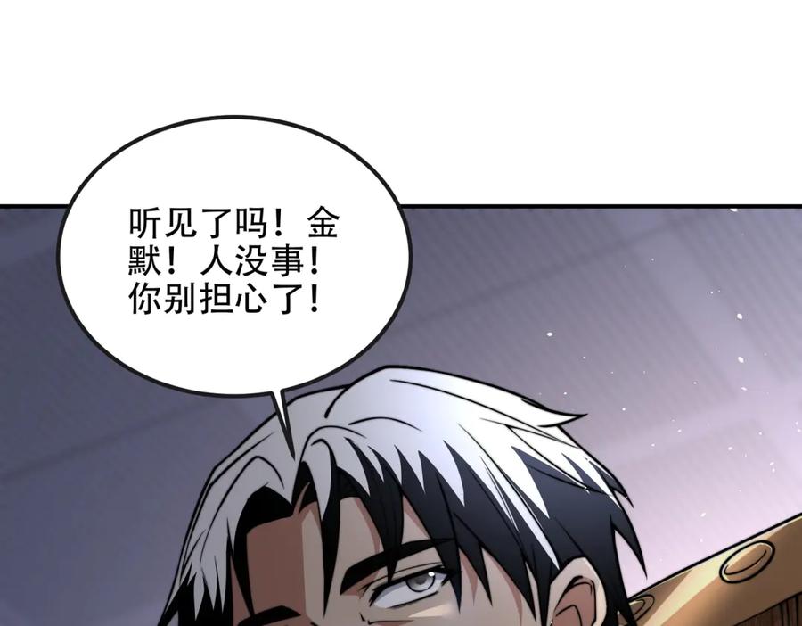 《我在末世给别人升级》第48话 恐惧的存储与释放 第7页