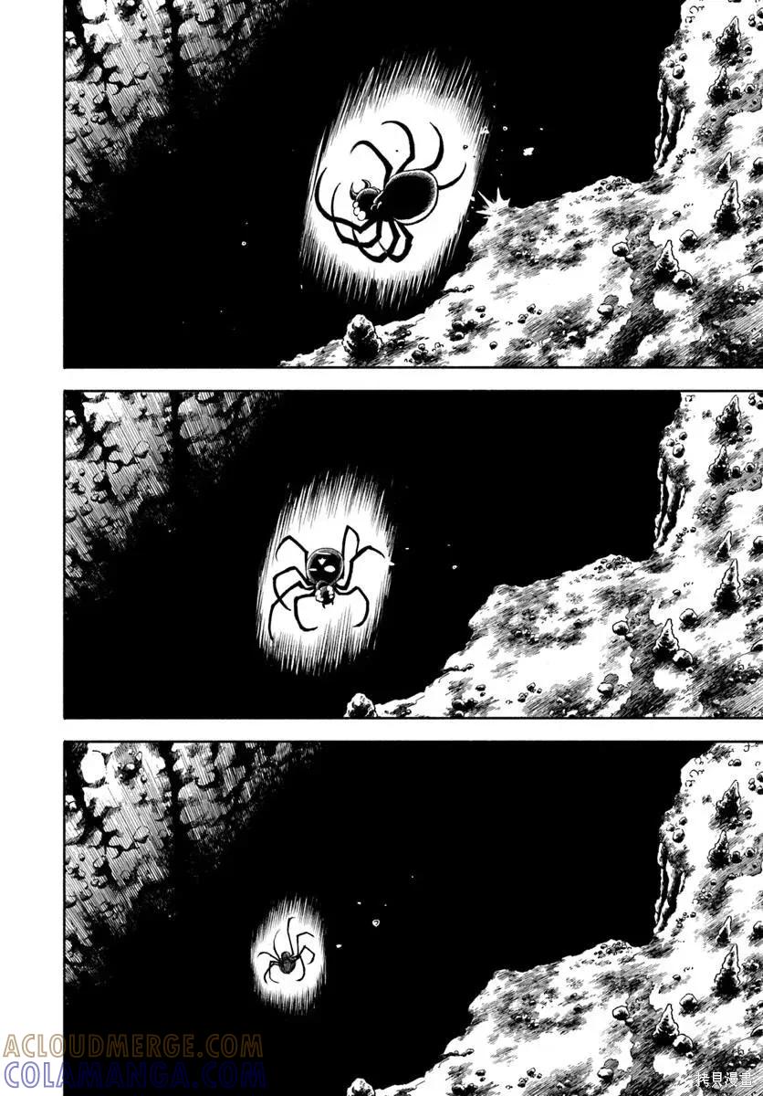 《异世界武士》第37话 第16页
