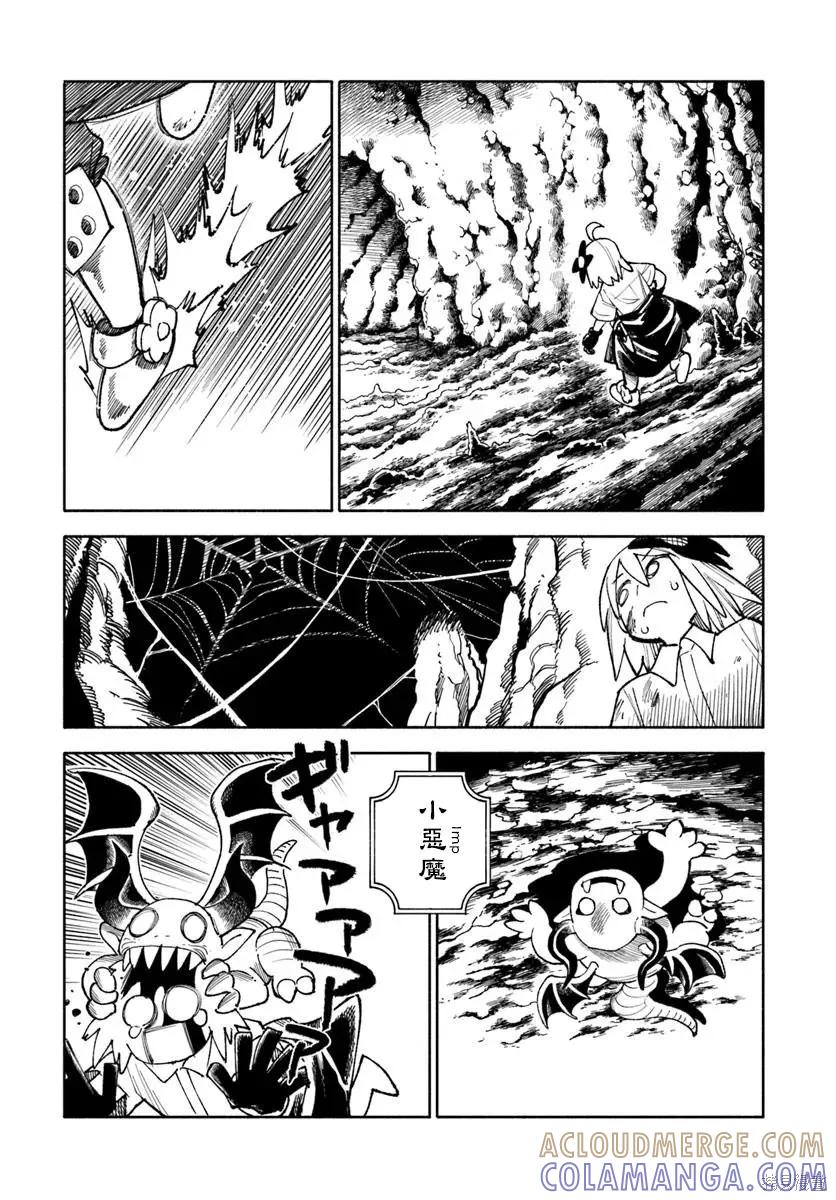 《异世界武士》第37话 第19页