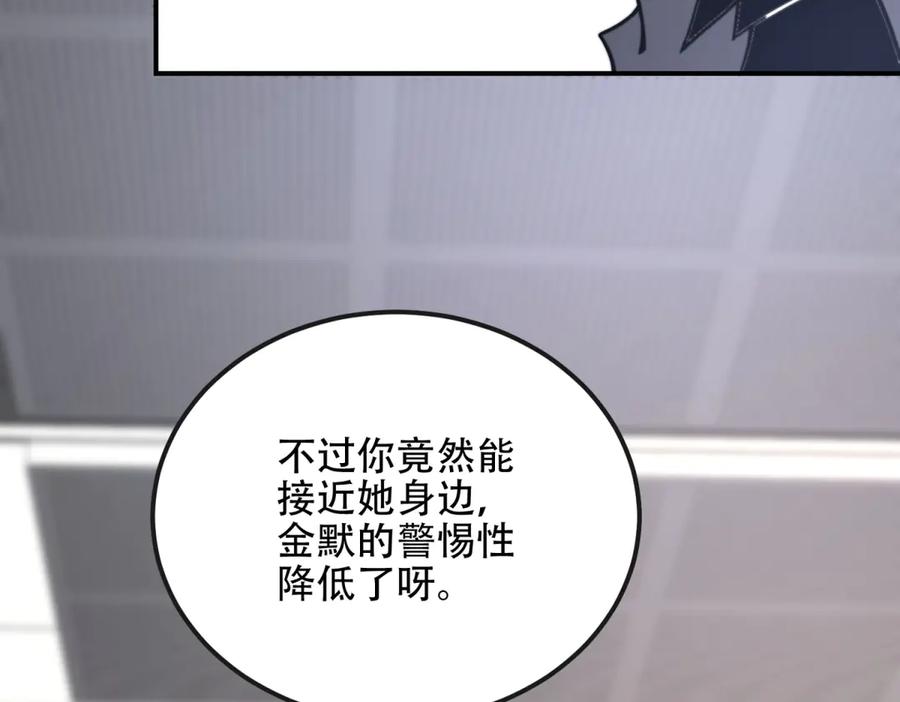 《我在末世给别人升级》第48话 恐惧的存储与释放 第19页