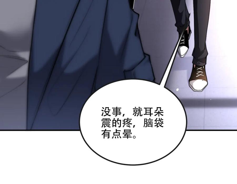 《我在末世给别人升级》第48话 恐惧的存储与释放 第6页