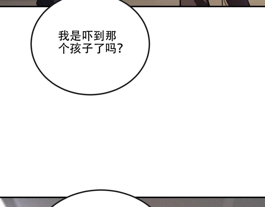 《我在末世给别人升级》第48话 恐惧的存储与释放 第22页