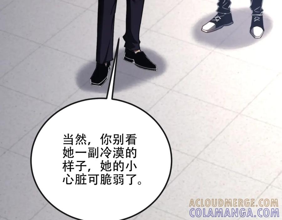 《我在末世给别人升级》第48话 恐惧的存储与释放 第13页
