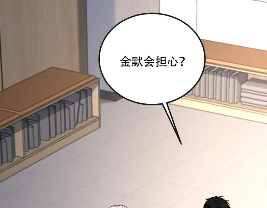 《我在末世给别人升级》第48话 恐惧的存储与释放 第11页