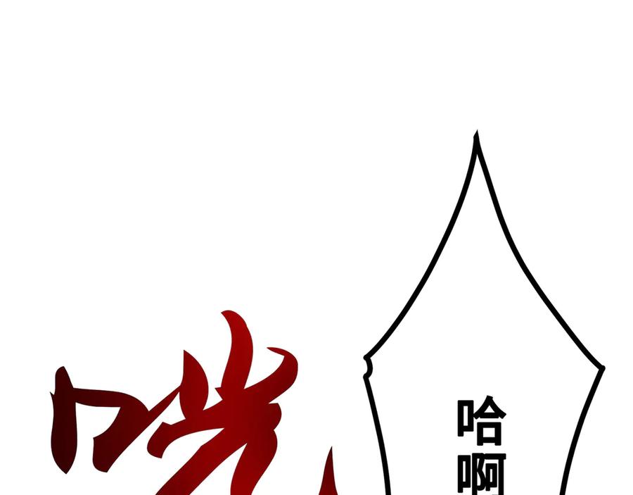 《特工重生：最强高中生》第5话 第163页