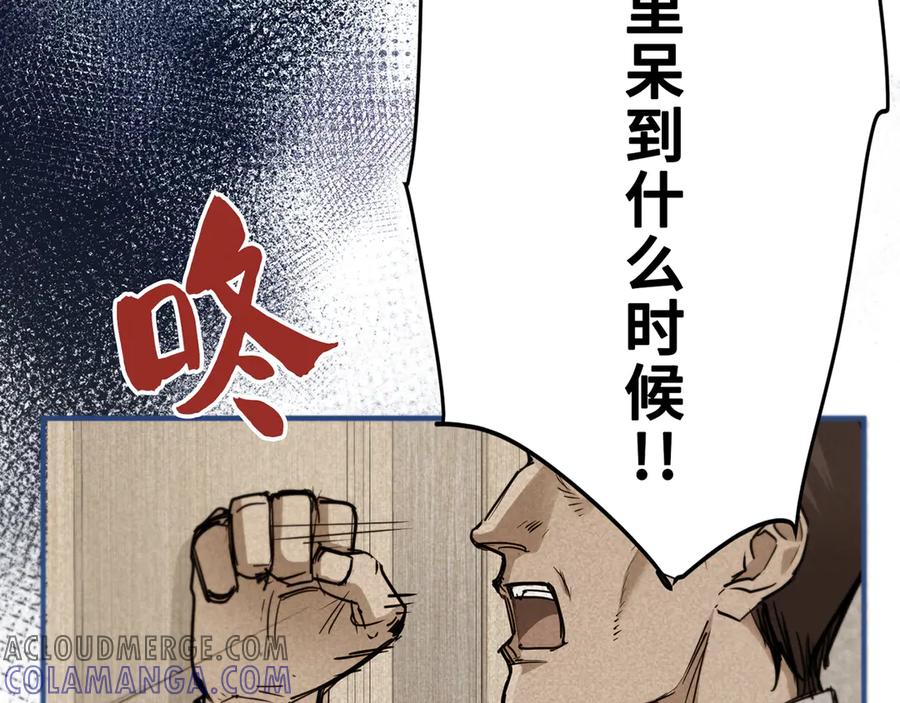 《特工重生：最强高中生》第5话 第253页