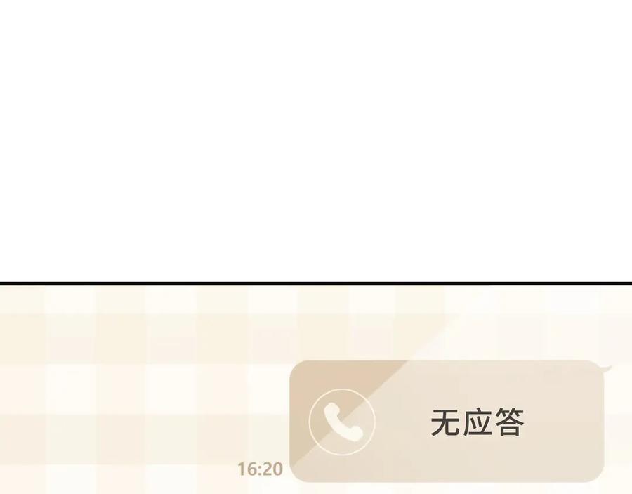 《特工重生：最强高中生》第5话 第206页