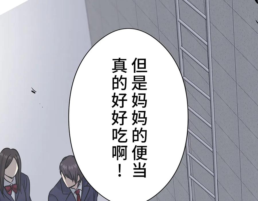 《特工重生：最强高中生》第5话 第11页