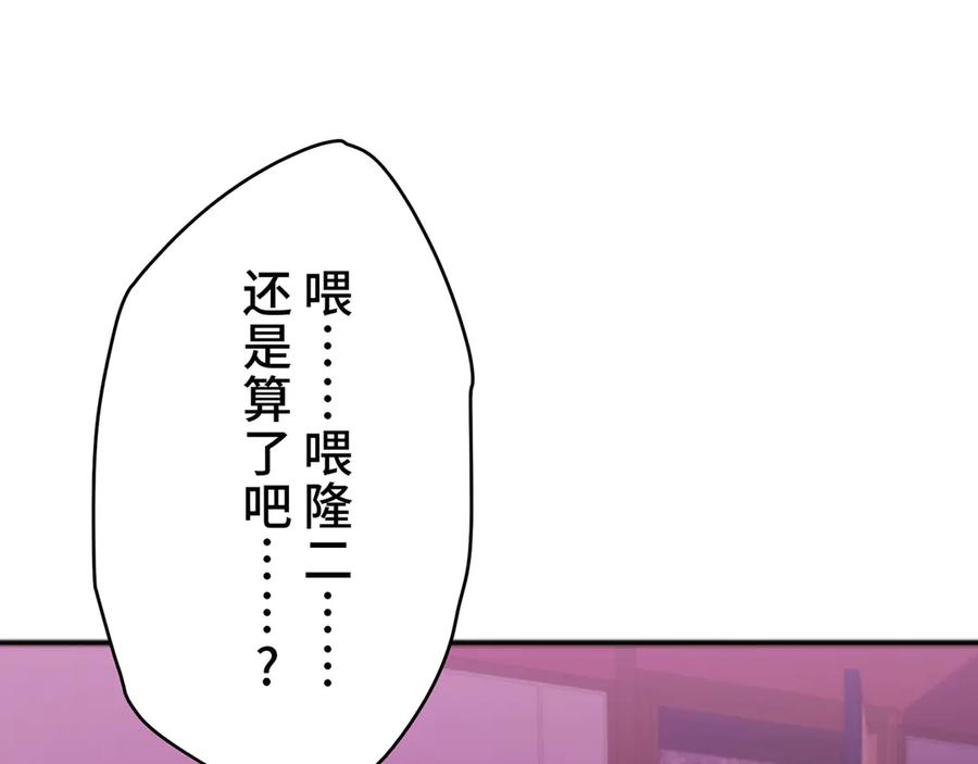 《特工重生：最强高中生》第5话 第159页