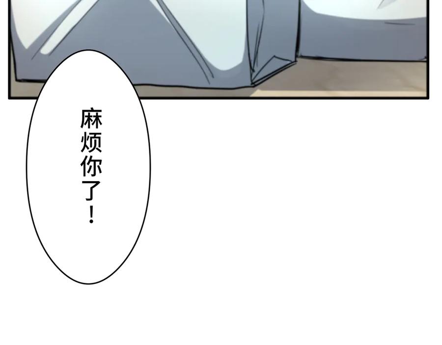 《特工重生：最强高中生》第5话 第227页