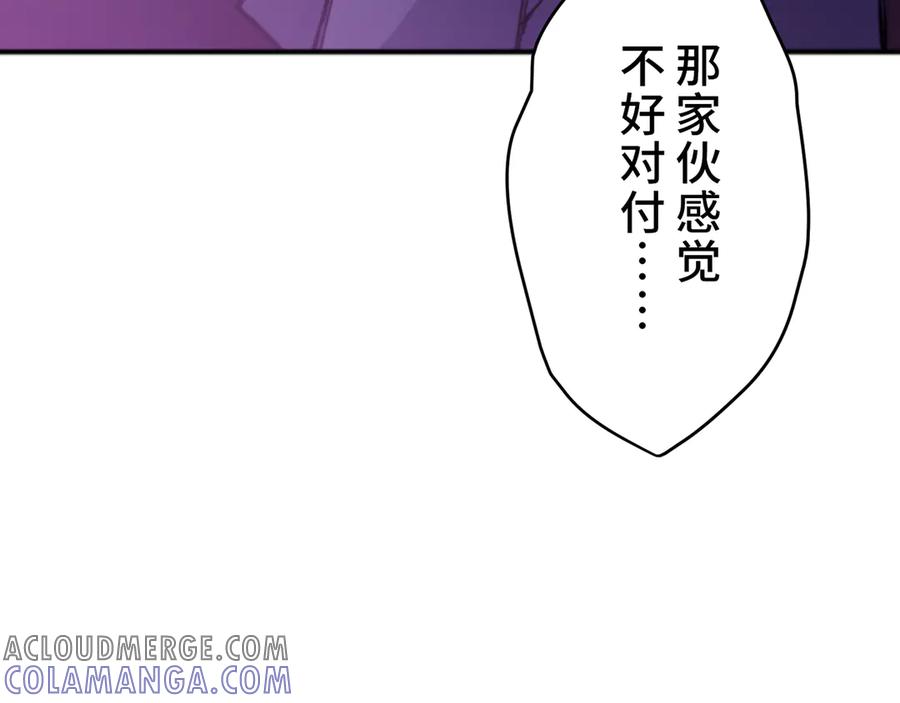 《特工重生：最强高中生》第5话 第161页