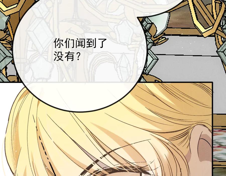 《凯洛斯山的十叶花》第4话 合作愉快 第62页