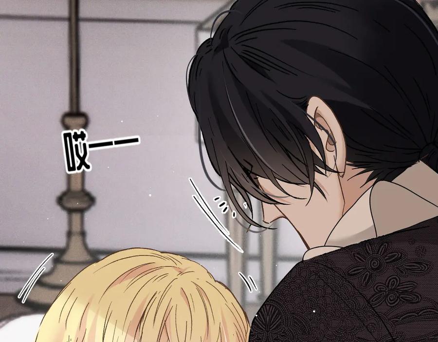 《凯洛斯山的十叶花》第4话 合作愉快 第26页